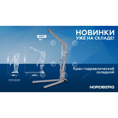 Кран гидравлический 1 тонна, складной Кран гидравлический 1 тонна, складной