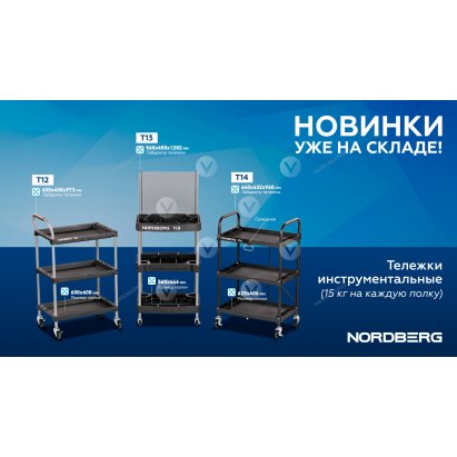 Тележка инструментальная с 3 пластиковыми полками